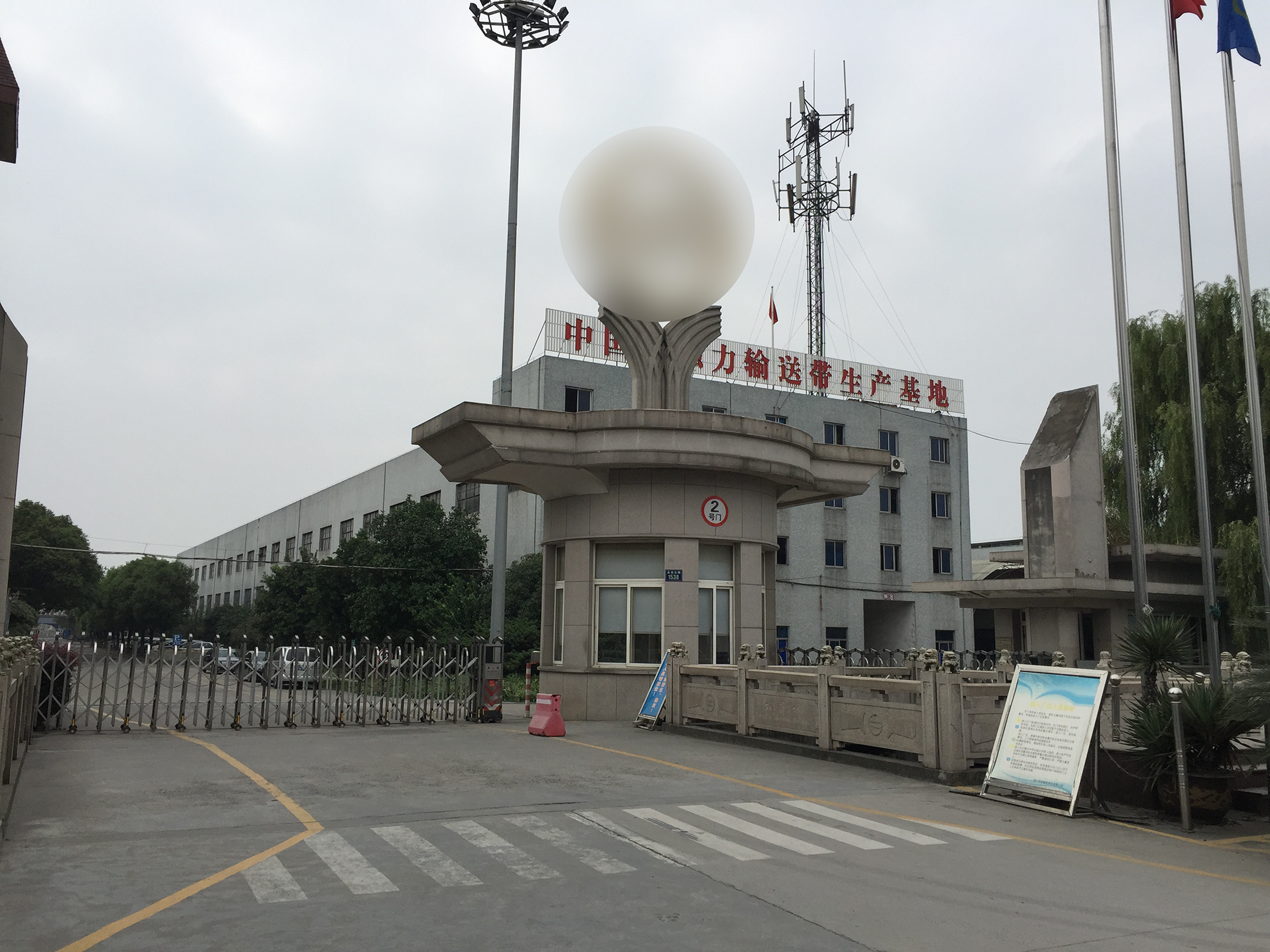 正在使用中的客戶：中國某大型輸送帶生產基地